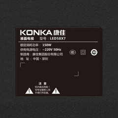 康佳KKTV LED58X7-1