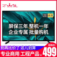 万佳CF-32A28