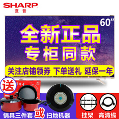 夏普 (SHARP)60SU478A