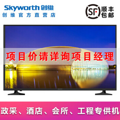 创维 (Skyworth)40E366W 50E366W 55E366W