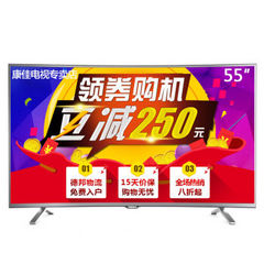 康佳 (KONKA)QLED55X60U