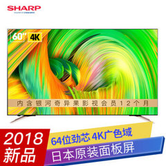 夏普 (SHARP)50/60/70吋4K超高清