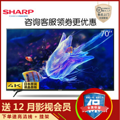 夏普 (SHARP)LCD-70SU676A/678A