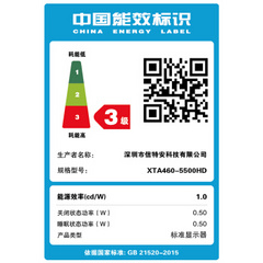 信特安XTA460-5500HD