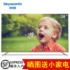 创维 (Skyworth)50G6B 55G6B 58G6B 75G6D