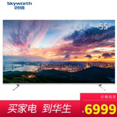创维 (Skyworth)50Q5A\55Q5A