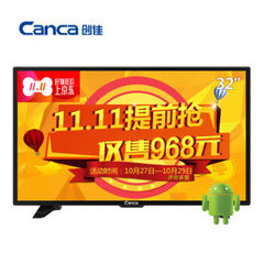 创佳 (CANCA)32ECS55R