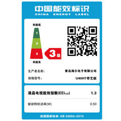 海尔U40H7奇艺版