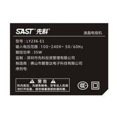 先科LY236-E1