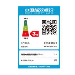 奥特斯AT-43U802CN17