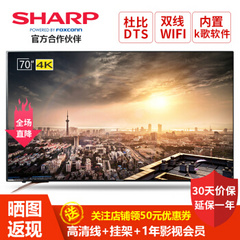 夏普 (SHARP)LCD-70SU578A