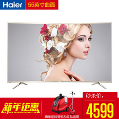 海尔 (Haier)LQ55AL88S71A3