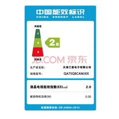 三星QA75Q8CAMJXX