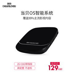 创舟C2 增强版2G+16G