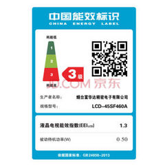 夏普LCD-45SU460A