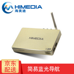 海美迪 (HIMEDIA)A9