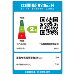 TCL65Q2
