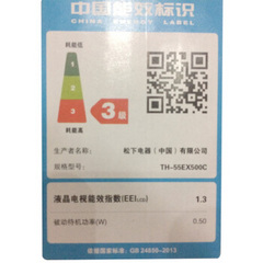 松下TH-55EX500C