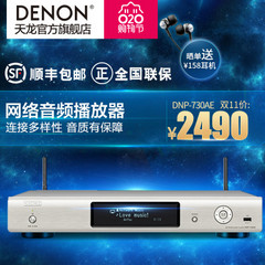 天龙DNP-730AE
