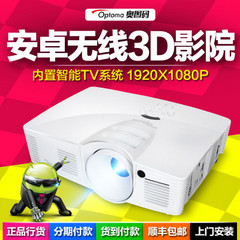 奥图码HD260S