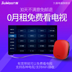 九猫X6
