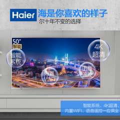 海尔LS50A51
