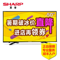 夏普LCD-50TX56A