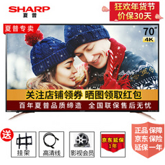 夏普 (SHARP)LCD-70SU570A