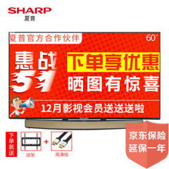 夏普 (SHARP)LCD-60TX850A  LCD-70TX850A