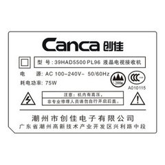 创佳39HAD5500 PL96