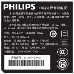 飞利浦55PUF 6012/T3