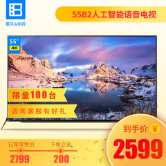 暴风55B2