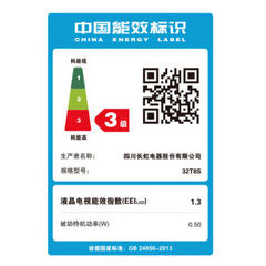 长虹32T8S  CH1094333