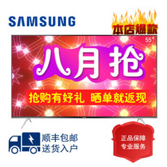 三星55MU8900