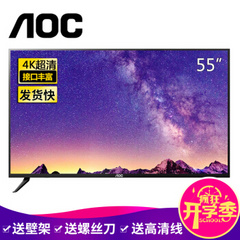 冠捷 (AOC)LE55U5080
