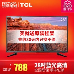 乐华28L17