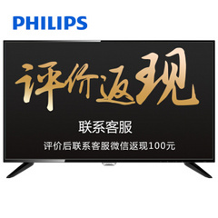 飞利浦55PFF5201