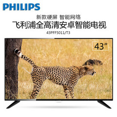飞利浦43FF5011/T3