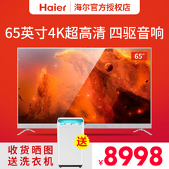 海尔 (Haier)LS65T71