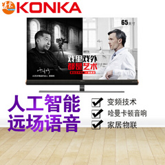 康佳 (KONKA)LED55A2/LED65A2