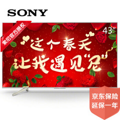 索尼 (SONY)KD-43/49/55X8500F