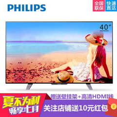 飞利浦 (PHILIPS)40英寸1080P智能