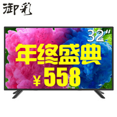 御彩LM-32S