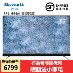 创维 (Skyworth)55G60 65G60