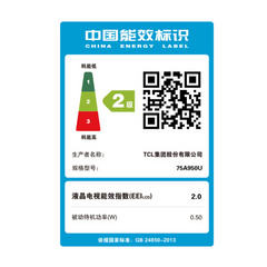 TCL75A950U