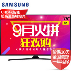 三星UA75MU6320JXXZ