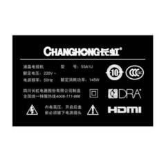长虹55A1U