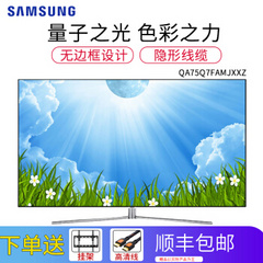 三星 (SAMSUNG)QA75Q7FAM