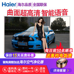 海尔 (Haier)55寸S81A2/Y81/65寸U81A3