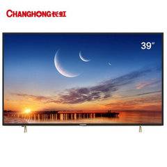 长虹 (CHANGHONG)39D3700i